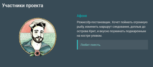 Участники проекта 1.png